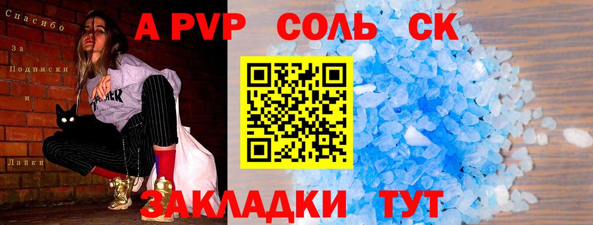 Alpha PVP крисы CK  APVP VHQ  APVP  Вход с VPN  Всеволожск 