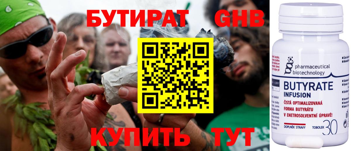 Бутират оксана  Вход с VPN  Всеволожск 