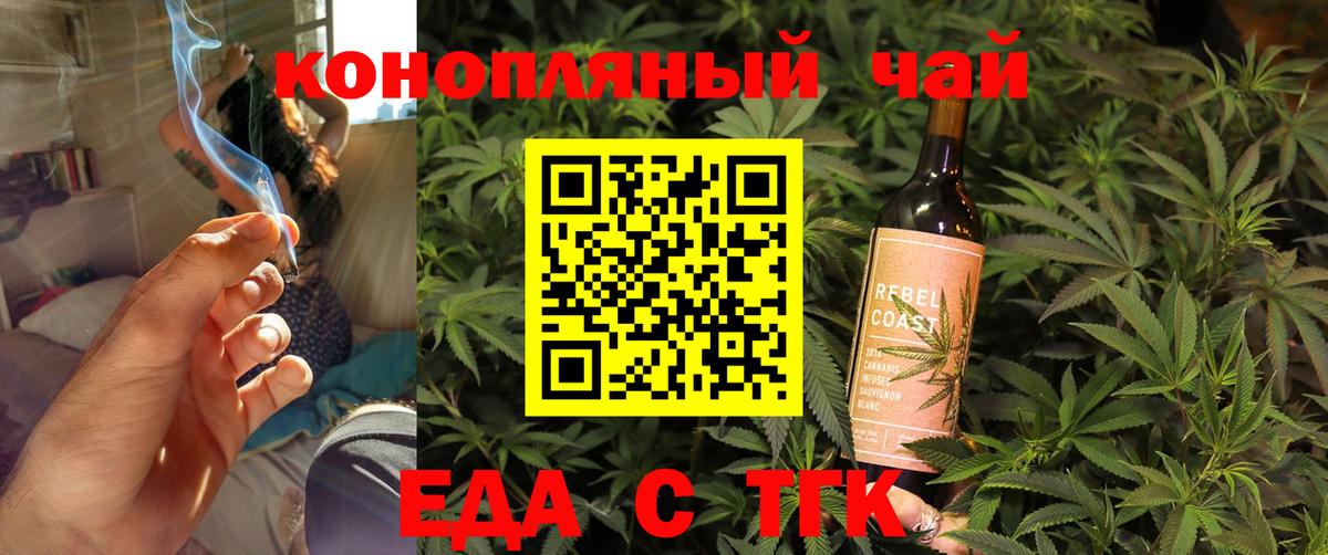 Еда ТГК марихуана  Вход с VPN  Всеволожск 