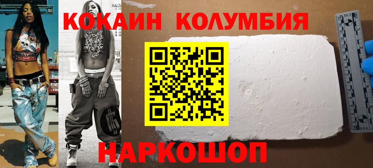 КОКАИН Columbia  COCAIN  Вход с VPN  Всеволожск  Кокаин Колумбийский 
