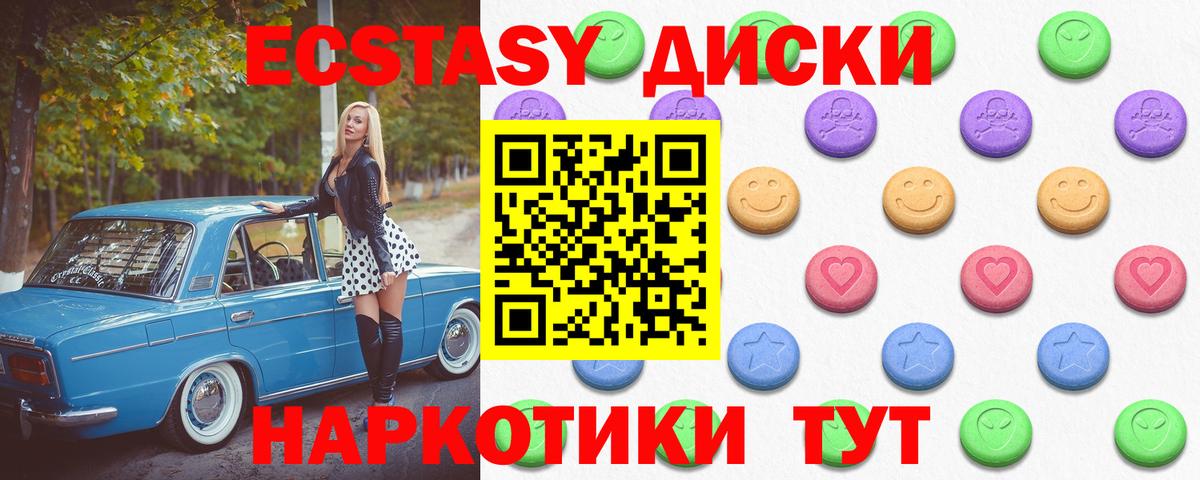 магазин  наркотиков  ЭКСТАЗИ 300 mg  Экстази  Вход с VPN  Всеволожск 