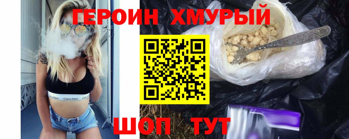 Героин герыч  Героин  Всеволожск  Вход с VPN 
