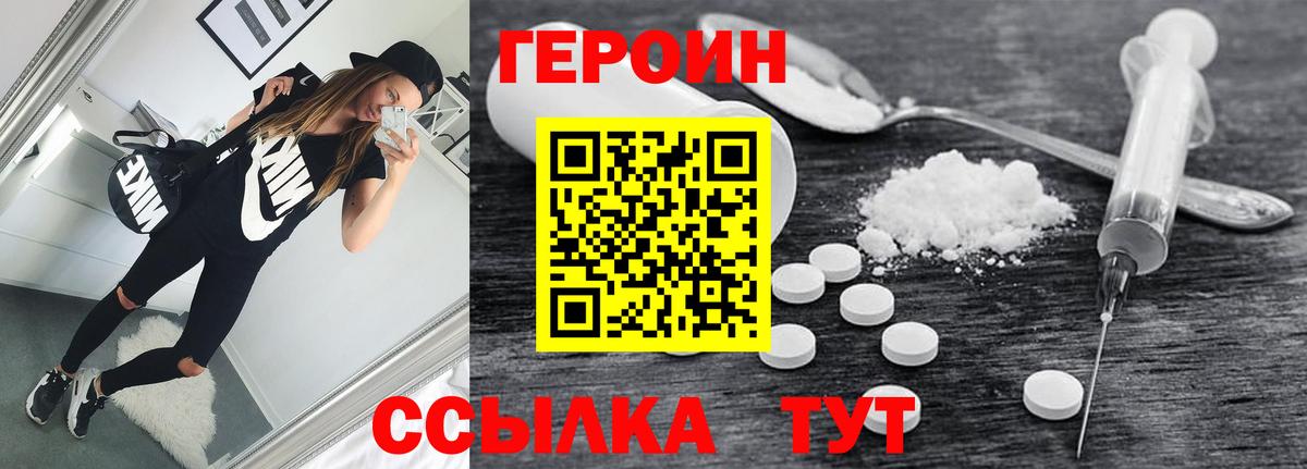 Героин хмурый Всеволожск