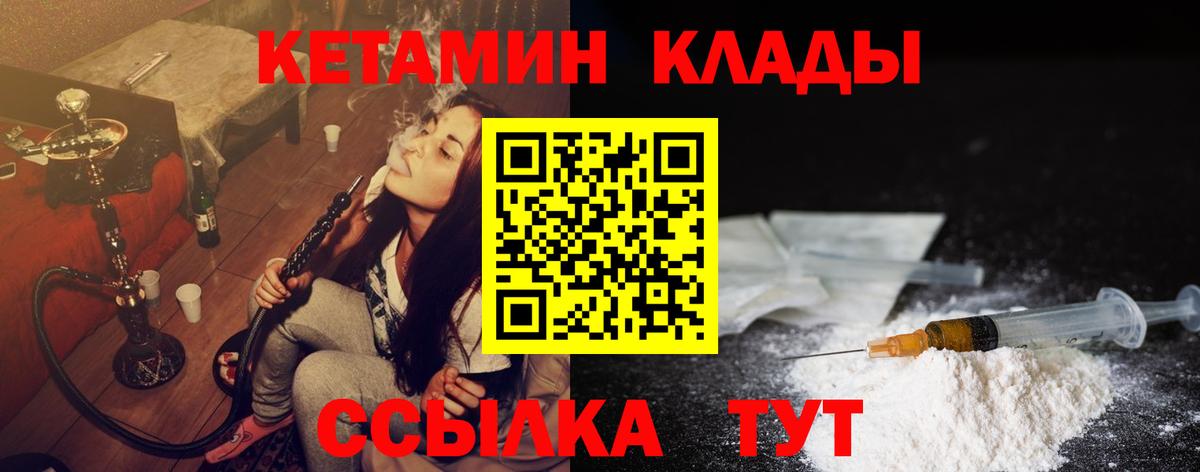 дарк нет как зайти  КЕТАМИН VHQ  Всеволожск  Вход с VPN  КЕТАМИН VHQ 