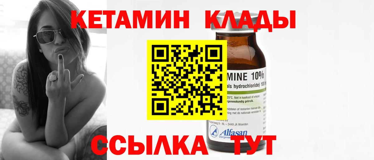 КЕТАМИН VHQ Всеволожск