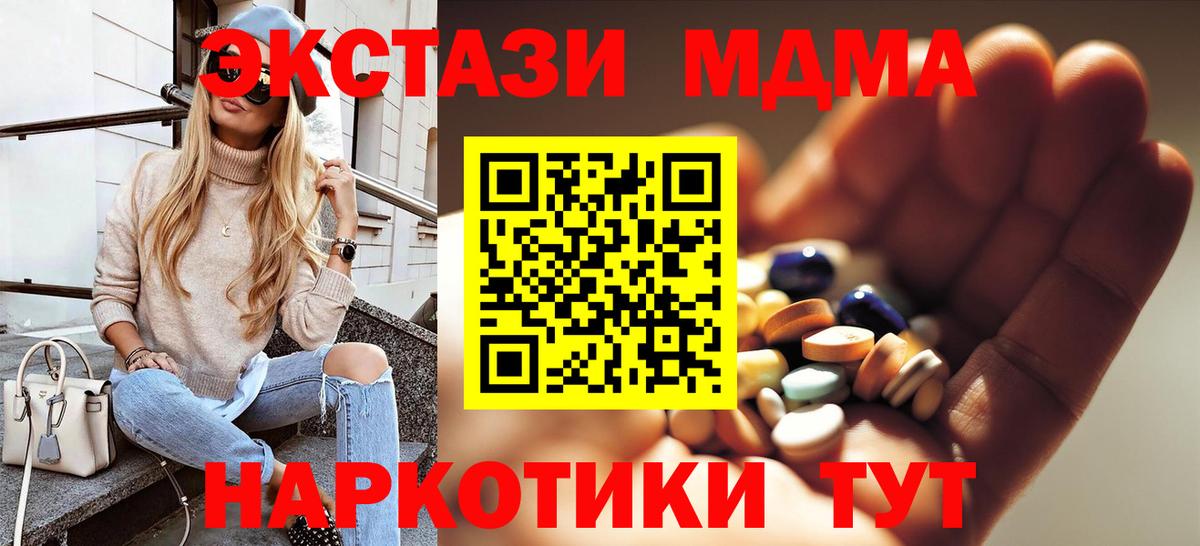 MDMA  МДМА VHQ  Вход с VPN  MDMA кристаллы  Всеволожск 