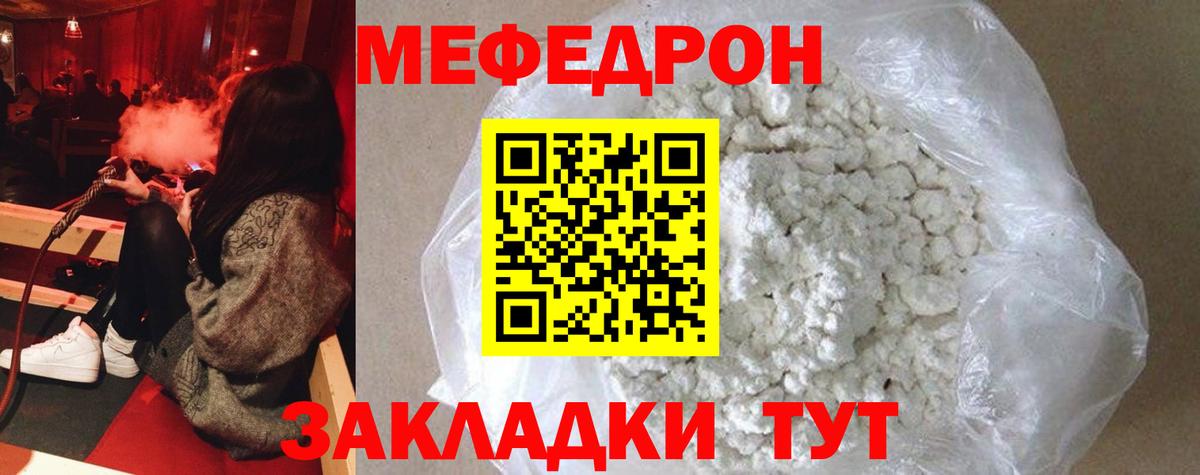 Меф кристаллы Всеволожск