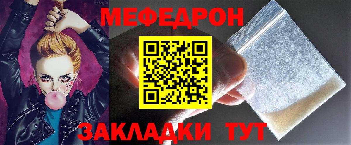 Всеволожск  Мефедрон mephedrone  Меф  Вход с VPN  МЯУ-МЯУ мяу мяу 