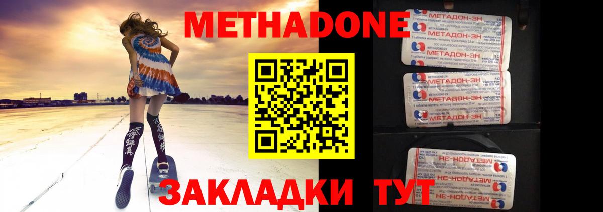 Всеволожск  Метадон кристалл  МЕТАДОН мёд  Вход с VPN 