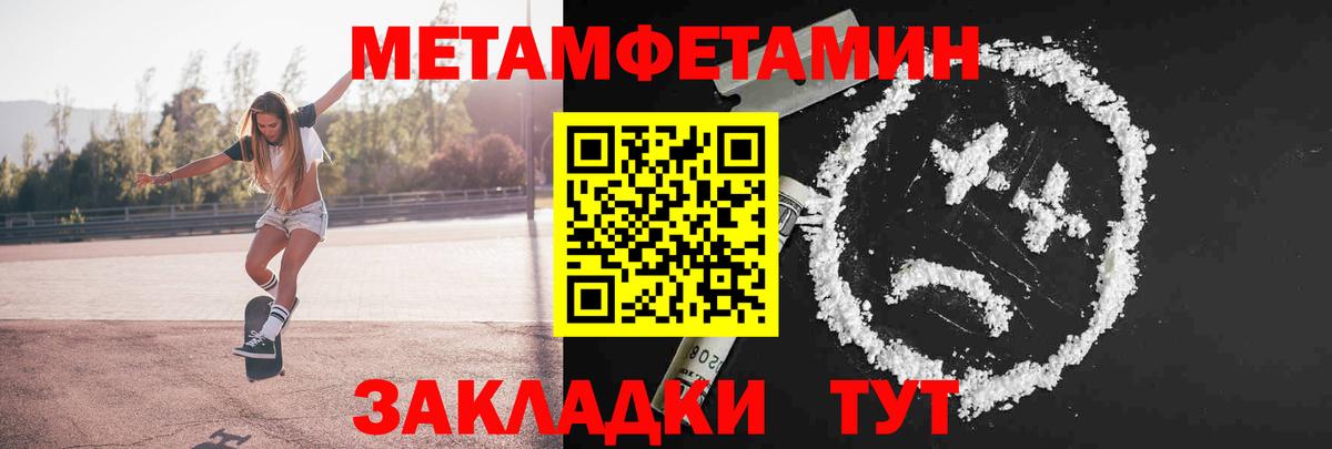 Метамфетамин мет  Вход с VPN  Всеволожск  Метамфетамин мет 