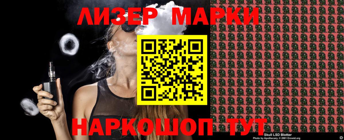 Марки NBOMe 1,8мг Всеволожск