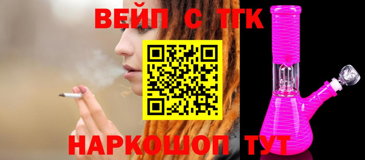 ТГК Wax  Вход с VPN  сколько стоит  Всеволожск  ТГК THC oil 